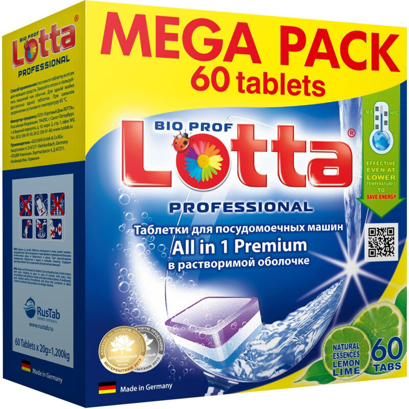 Таблетки для ПММ Lotta Allin1 Giga Pack (растворимая оболочка), 100 шт - фото №18