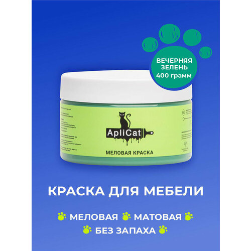 Краска меловая для мебели, декора Aplicat Вечерняя зелень, 250мл