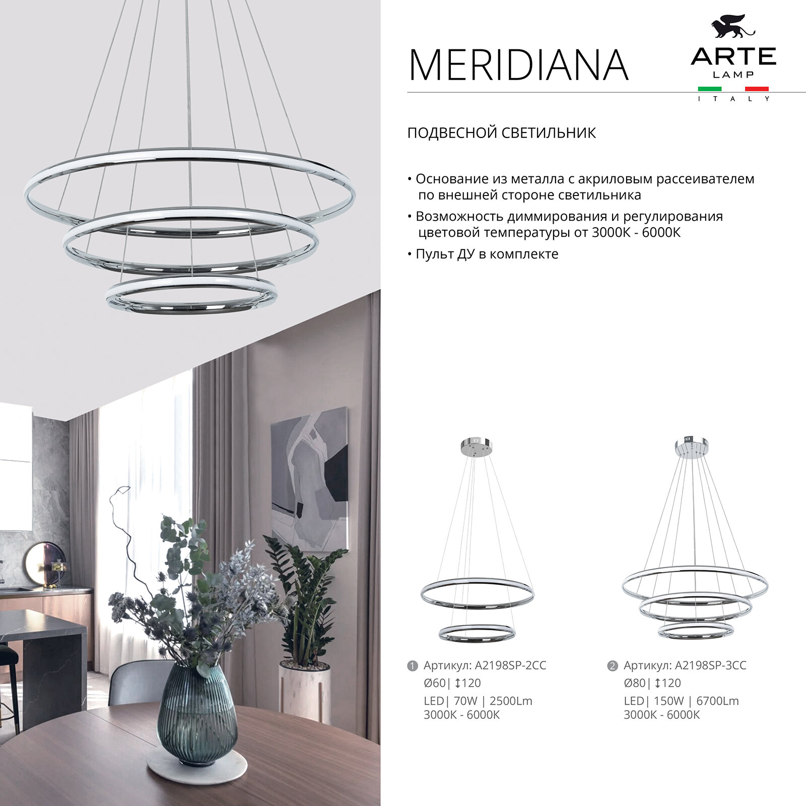 Подвесная люстра Arte Lamp MERIDIANA A2198SP-2CC - фото №2