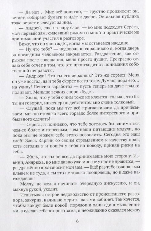 Дорога к себе (Лухминский Алексей Григорьевич) - фото №5