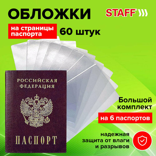 обложка для паспорта дпс пвх тиснение герб красный Обложка для паспорта DPSkanc, бесцветный