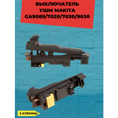 Выключатель для УШМ Makita моделей GA9069, 7020, 7030 и 9030