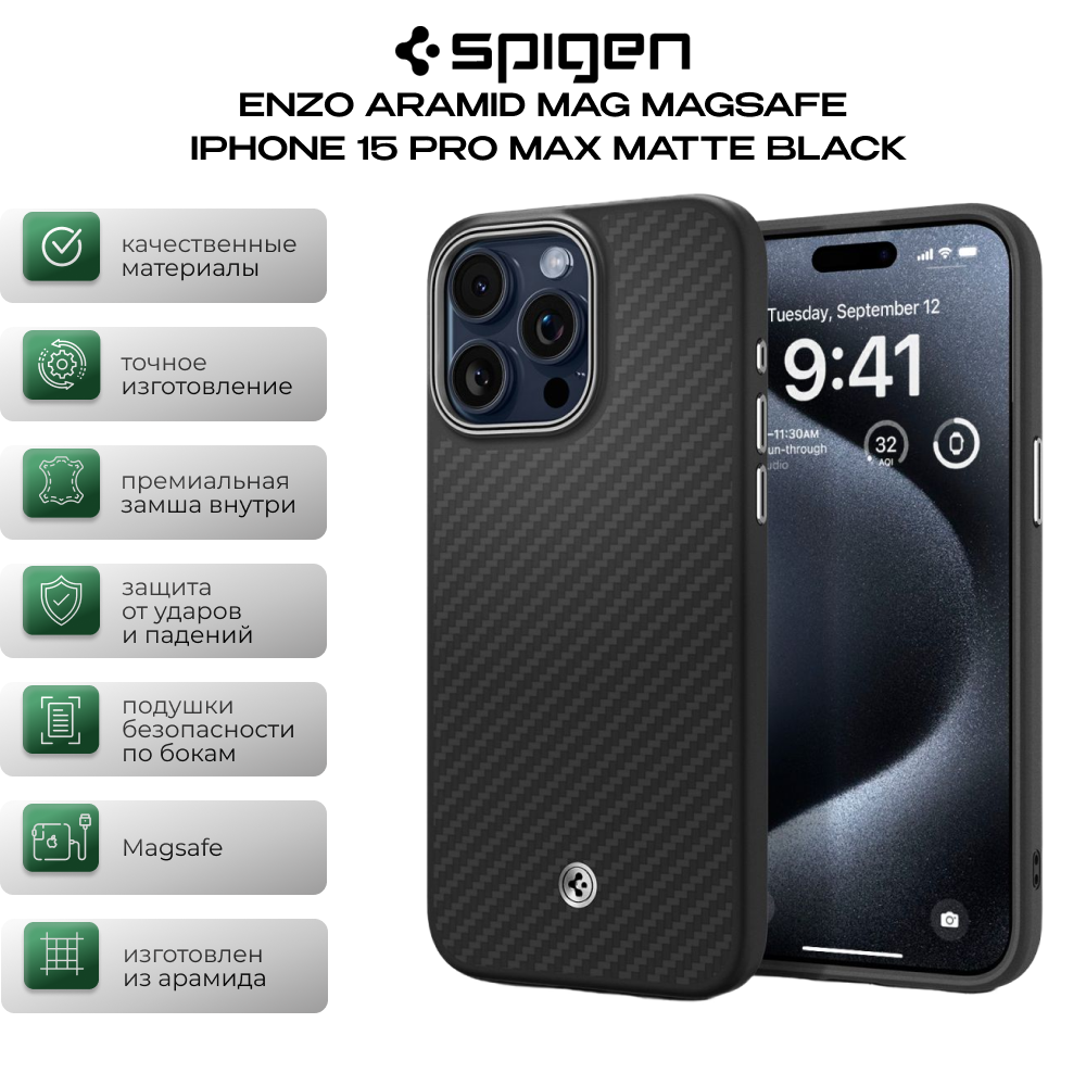 Защитный чехол Spigen ENZO ARAMID MAG MAGSAFE IPHONE 15 PRO MAX MATTE BLACK