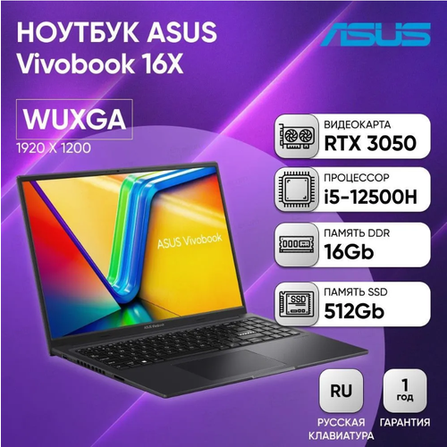 Ноутбук Asus Vivobook 16X K3605ZC-N1155 (90NB11F1-M00670)
