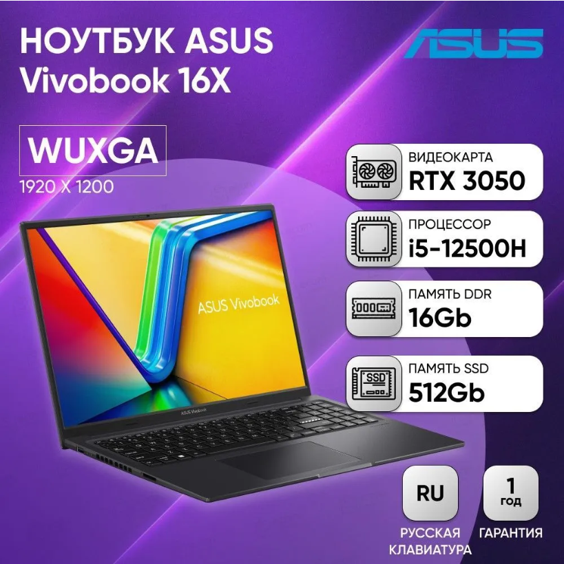 Ноутбук ASUS K3605ZC-N1155 16" WUXGA IPS 300N 120Hz/i5-12500H/16GB/512GB SSD/RTX 3050 4GB/DOS/Indie Black/Русская раскладка