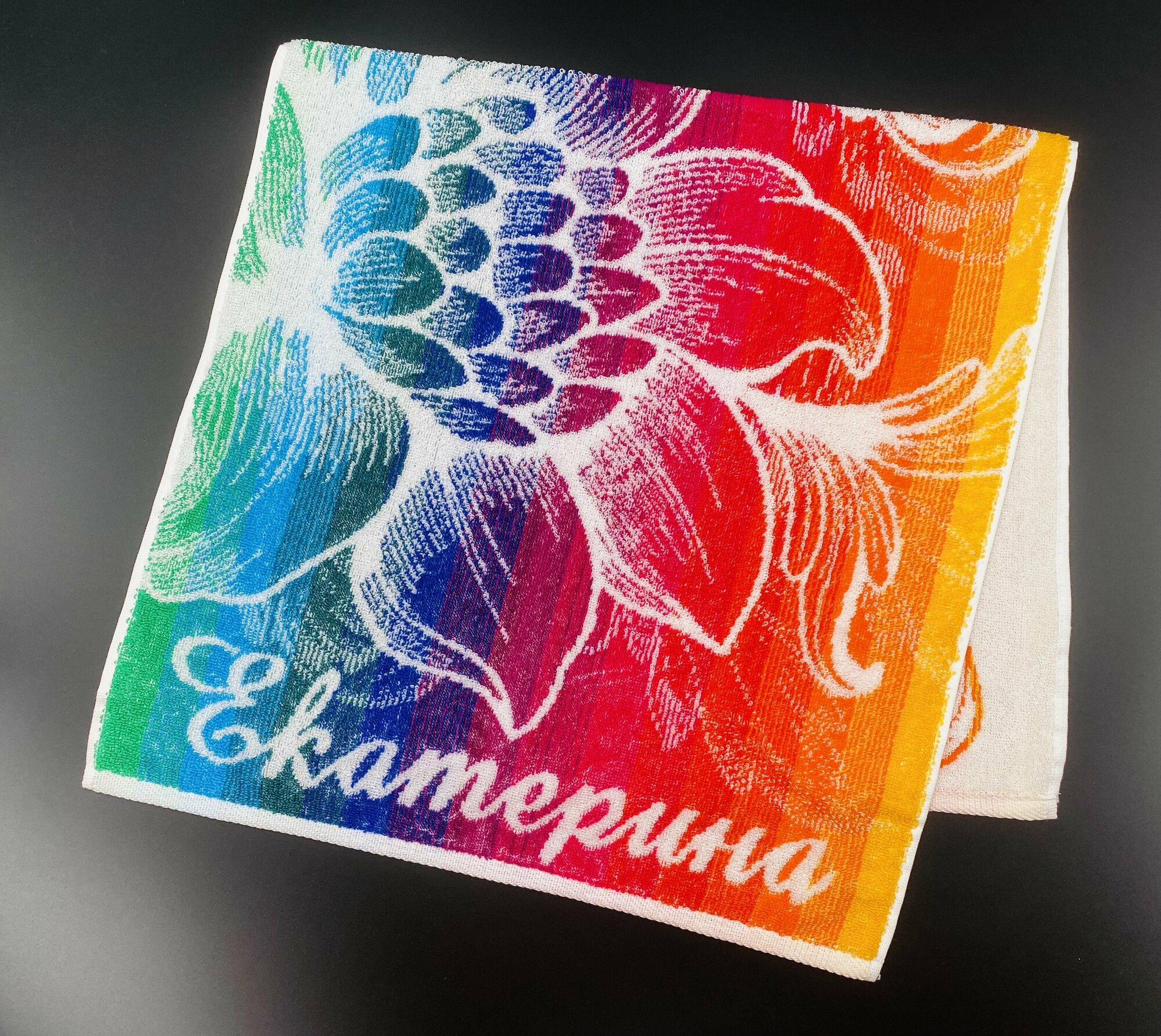 Полотенце махровое жаккардовое в подарок с именем Екатерина, Катя 50*90 см