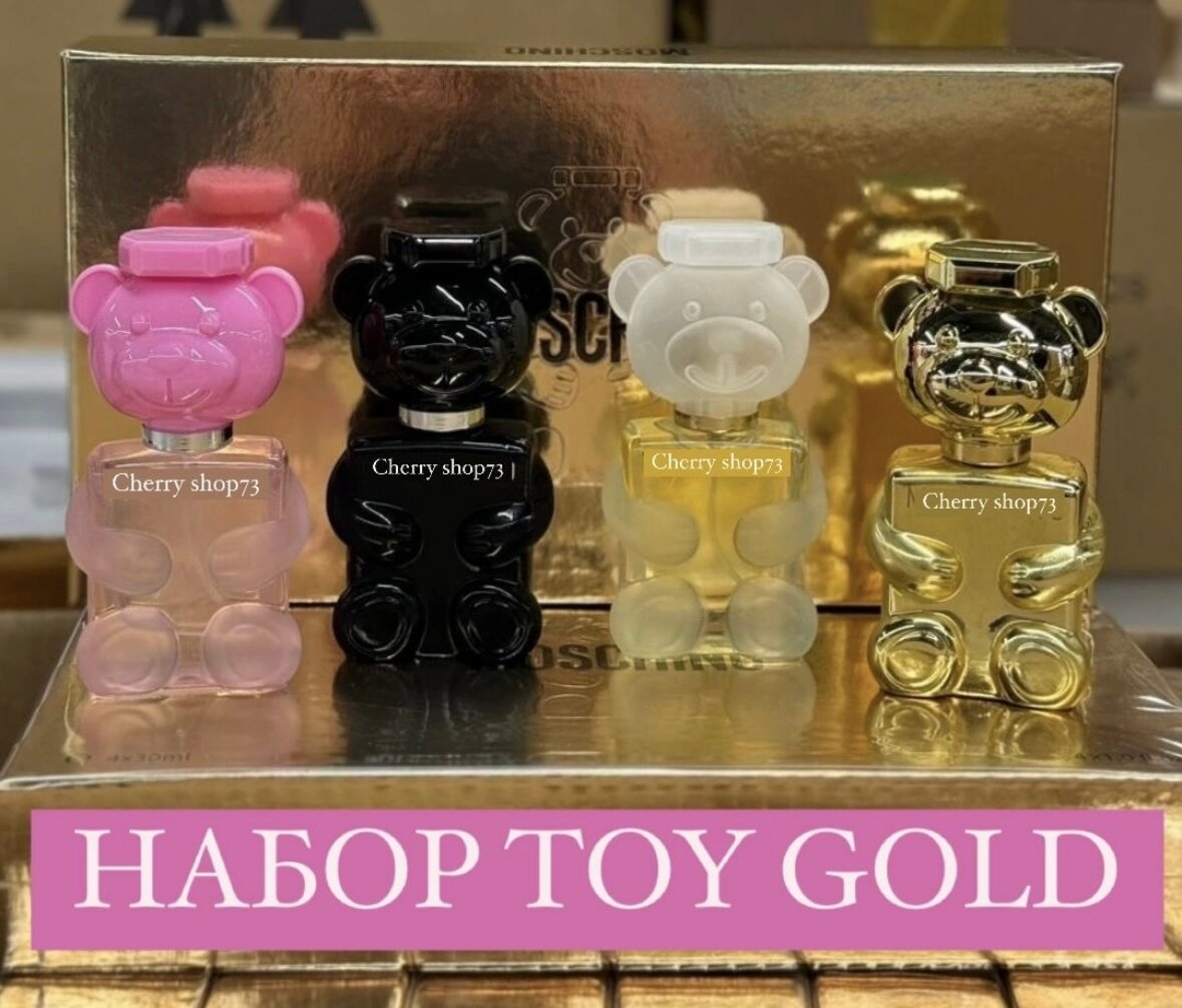 Подарочный парфюмерный набор toy 2 GOLD , 4 по 30 мл , набор парфюма мишки той 120 мл , Cherry Shop73, toy 2, Духи той 2, bubble gum