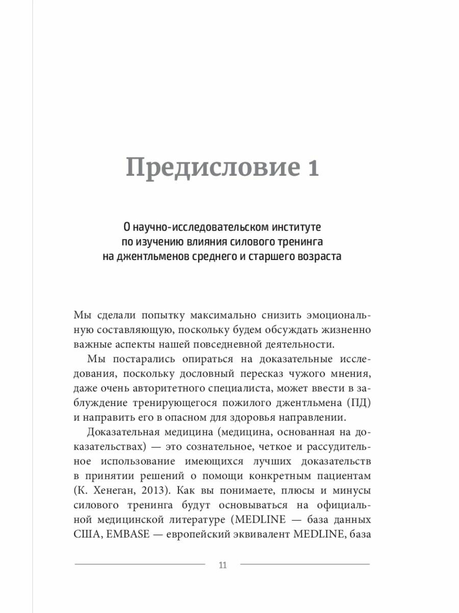 Основы анестезиологии и реаниматологии - фото №17