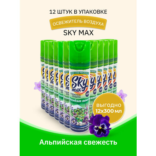 SKY MAX Освежитель воздуха Альпийская свежесть 300мл12шт 1150₽