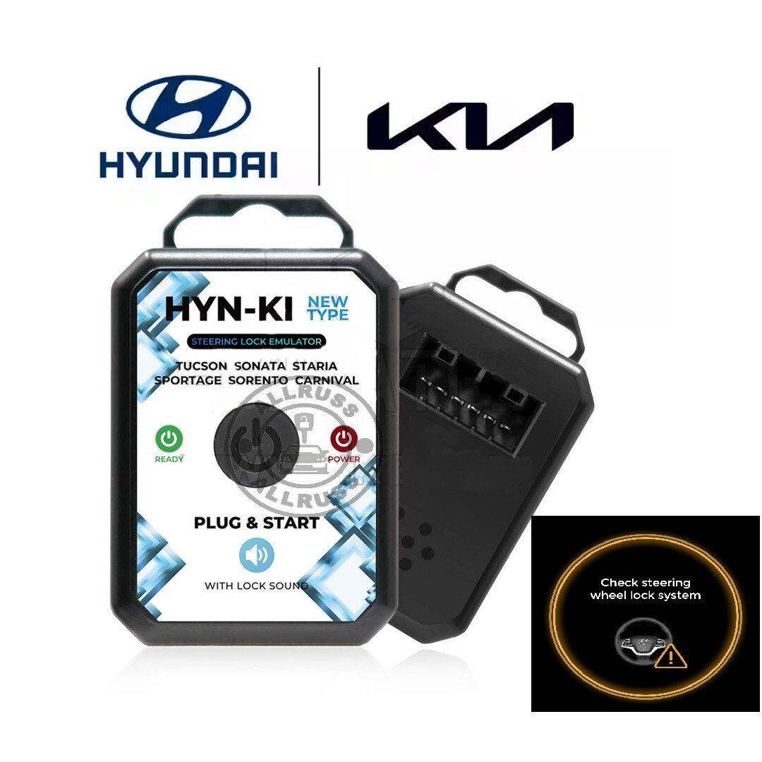 Эмулятор блокировки руля ELV ESL Hyundai Kia