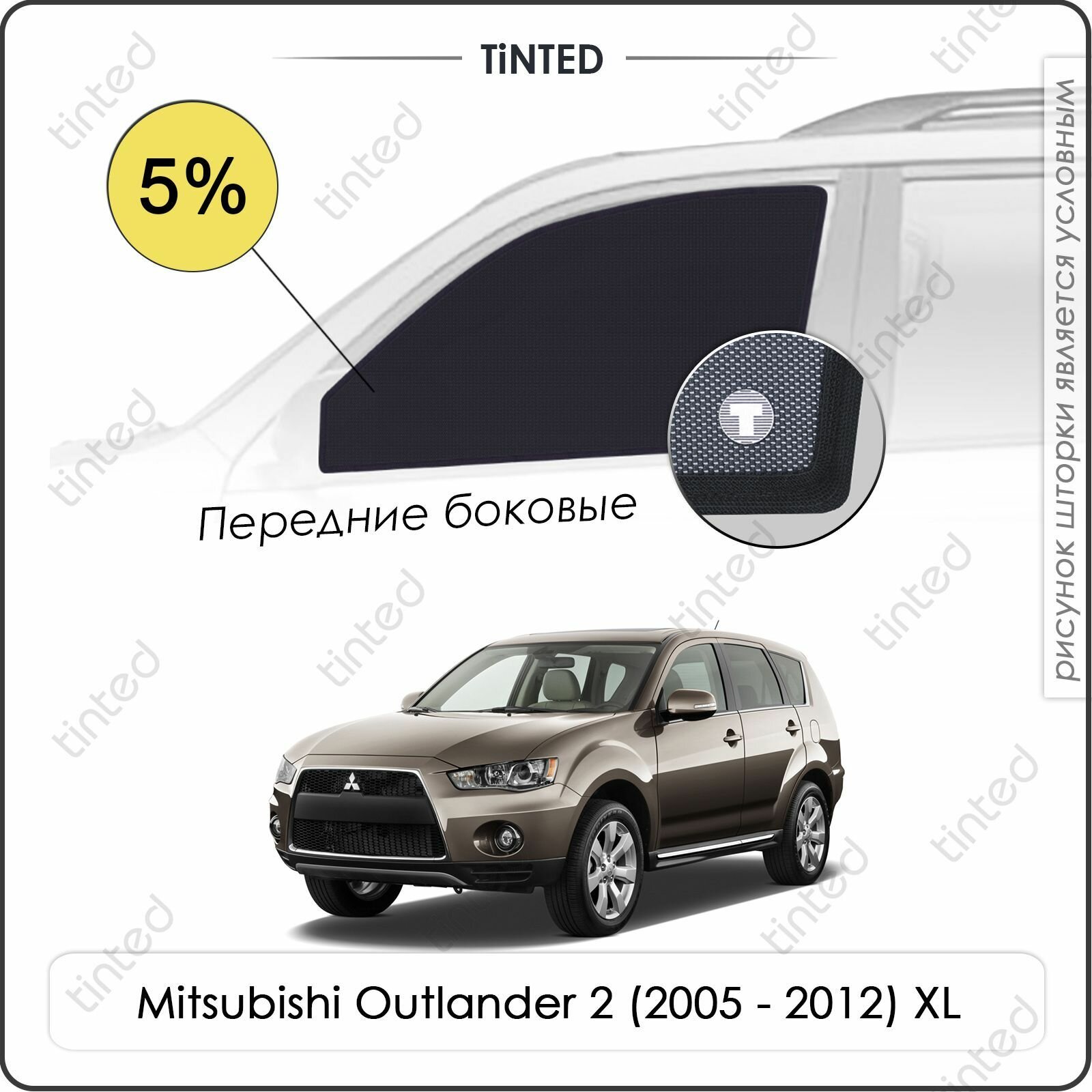 Шторки на автомобиль солнцезащитные Mitsubishi Outlander 2 Кроссовер 5дв. (2005 - 2012) XL на передние двери 5% сетки от солнца в машину митсубиси аутлендер Каркасные автошторки Premium