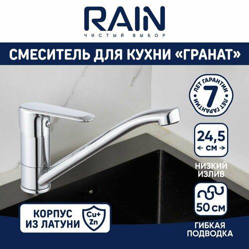 Смеситель для кухни кран для раковины кухонный 1975₽