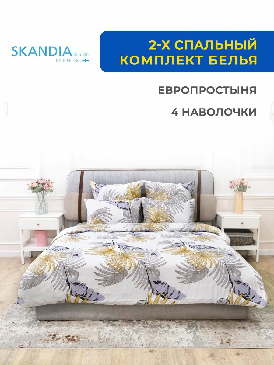 Комплект постельного белья SKANDIA design by Finland 2-x спальный с евро простыней двухспальный Микро Сатин 4 наволочки X145 сиреневые и золотые листья на белом