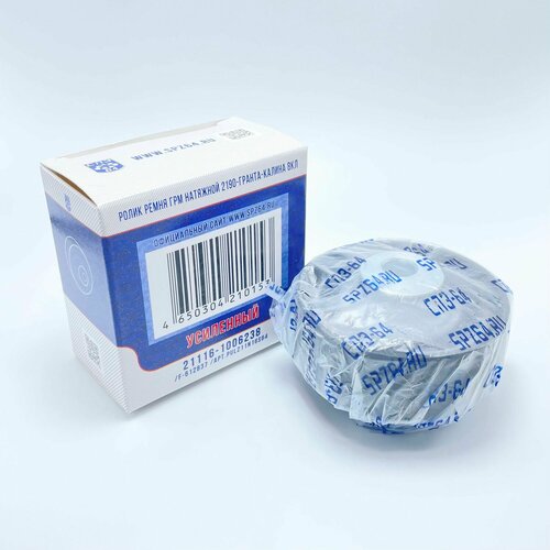 Натяжной ролик ремня ГРМ ВАЗ 2190 Гранта Калина 8кл СПЗ64 1360₽