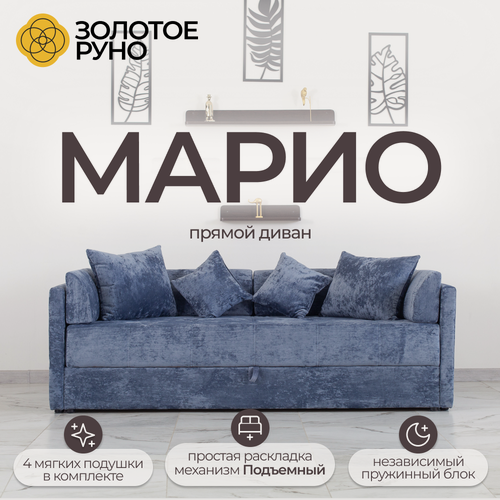 Изображение товара Диван Марио, односпальная тахта с подъёмным механизмом, на независимом пружинном блоке с ящиком для хранения. Симпл-18