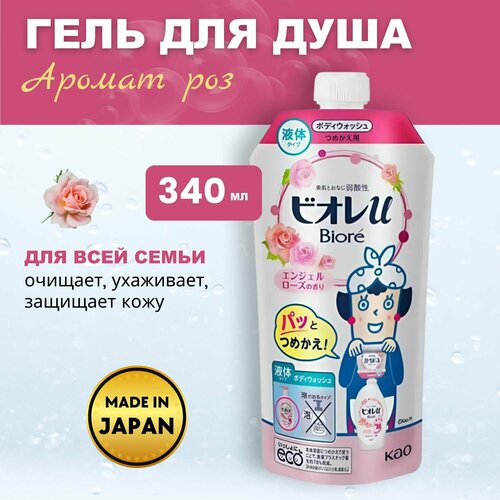 KAO Жидкое мыло гель для тела Biore U Angel Rose для гладкости кожи со свежим ароматом роз запасной блок 340мл 677₽
