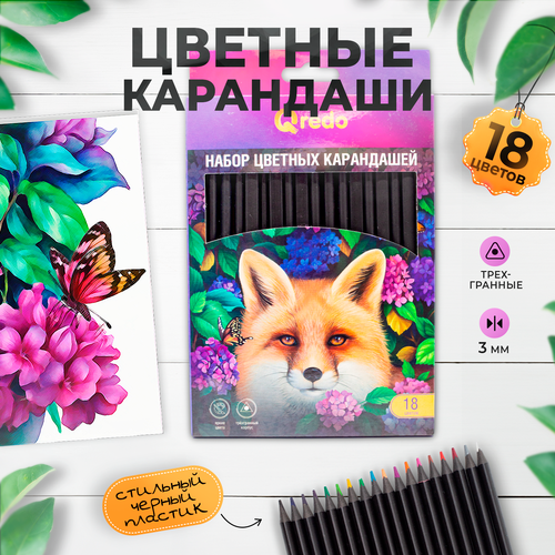 Карандаши цветные пластиковые QREDO 