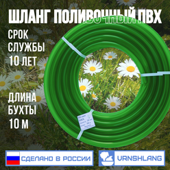 Шланг поливочный прозрачный зелёный "силикон" 3/4 -10 м