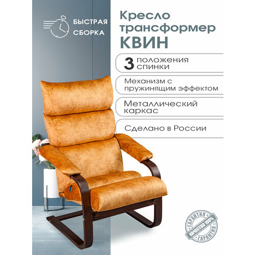 Кресло-качалка Квин взрослое домашнее