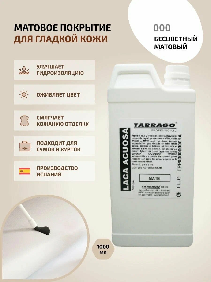 Tarrago Защитное матовое покрытие Finishing Mate Water Based Lacquer, 1000 мл