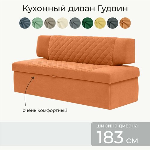Кухонный диван Гудвин 183х64х83 см. Мелисса 12, Оранжевый, Велюр, диван со спальным местом.