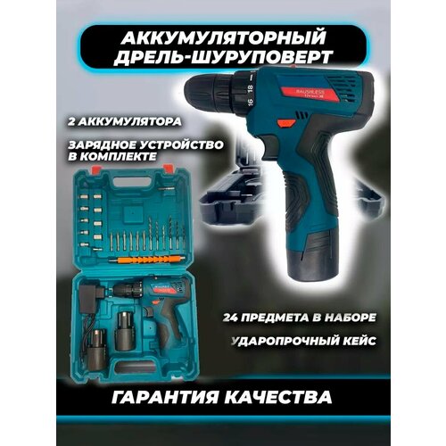 Шуруповерт аккумуляторный бесщеточный большой крутящий момент 2 АКБ винтовер гайковерт электрический набор в кейсе 3760₽