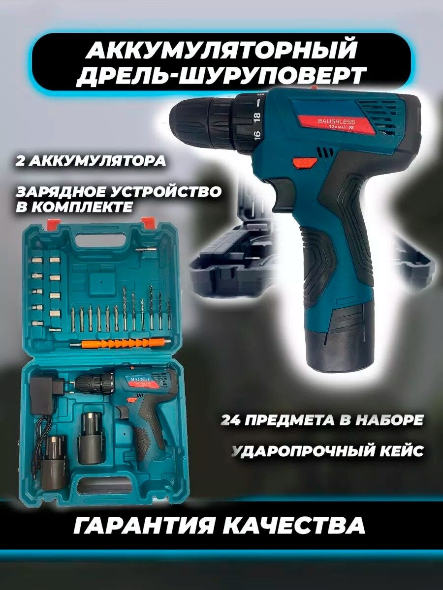 фото Шуруповерт аккумуляторный, бесщеточный , большой крутящий момент, 2 АКБ , винтовер, гайковерт электрический , набор в кейсе