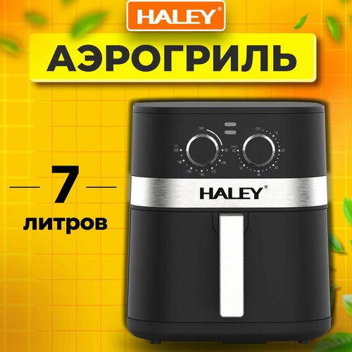 Аэрогриль электрический Haley HY 2515 2000Вт 7л с антипригарным покрытием чёрный 1280000₽