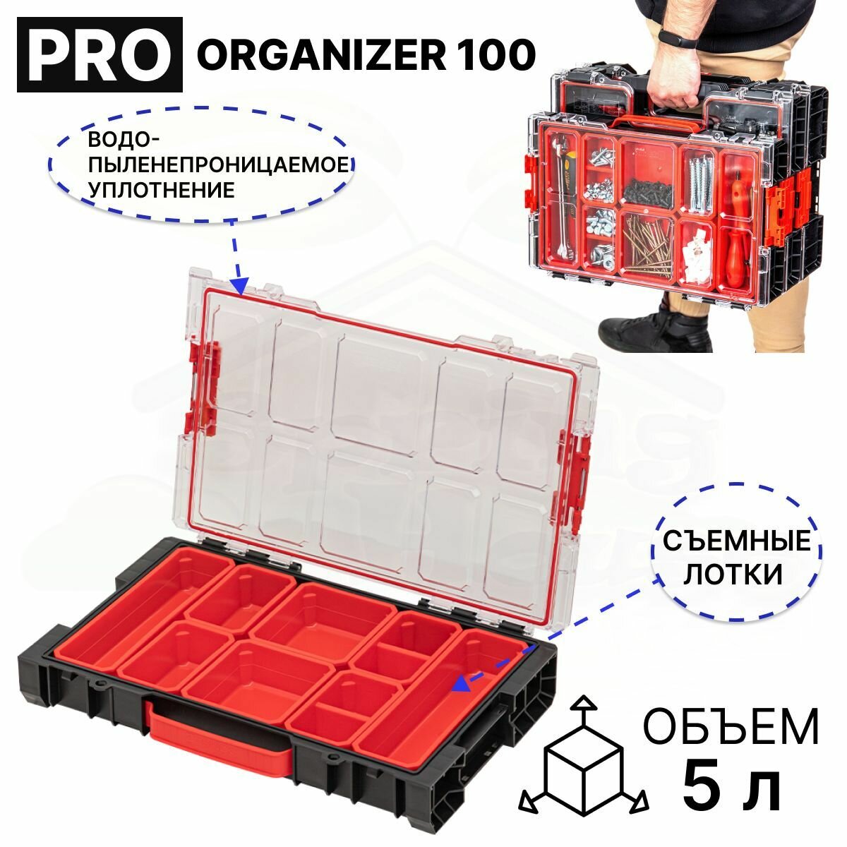 Органайзер Qbrick System PRO Organizer 100, модульный, для инструментов, гвоздей, метизов и саморезов — фото 1