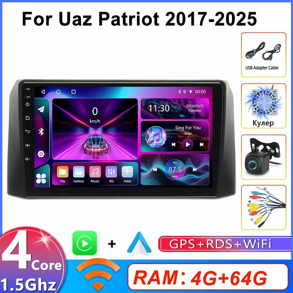Автомобильное радио 4+64Гб Carplay, Магнитола для UAZ Patriot 3 2016-2024 , GPS навигация/GPS/Андроид Auto