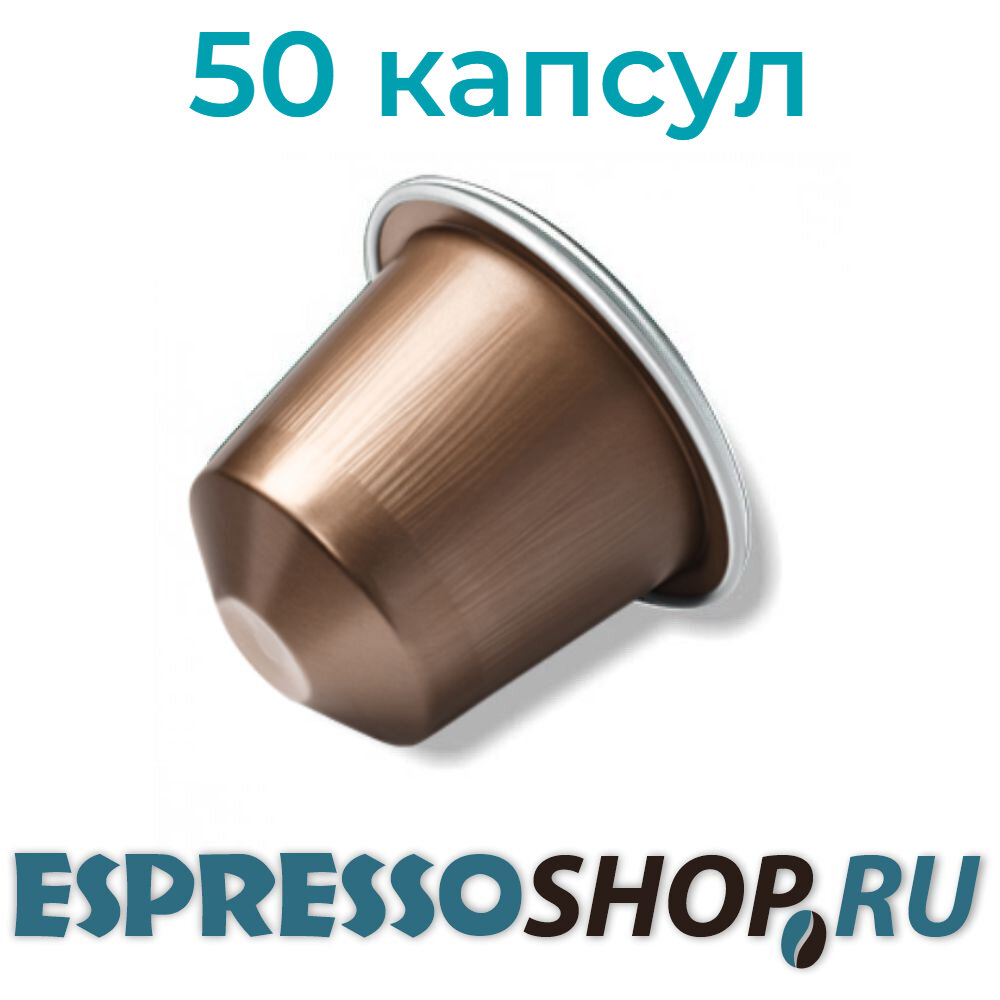 Кофе в капсулах Nespresso Cosi, 5 упаковок по 10 капсул, интенсивность 4, производство Швейцария
