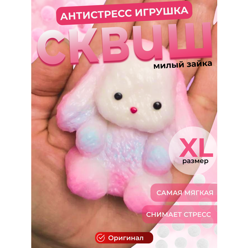 Таба сквиш зайка мягкая антистресс / Жмяка антистресс Кролик / лизун для рук
