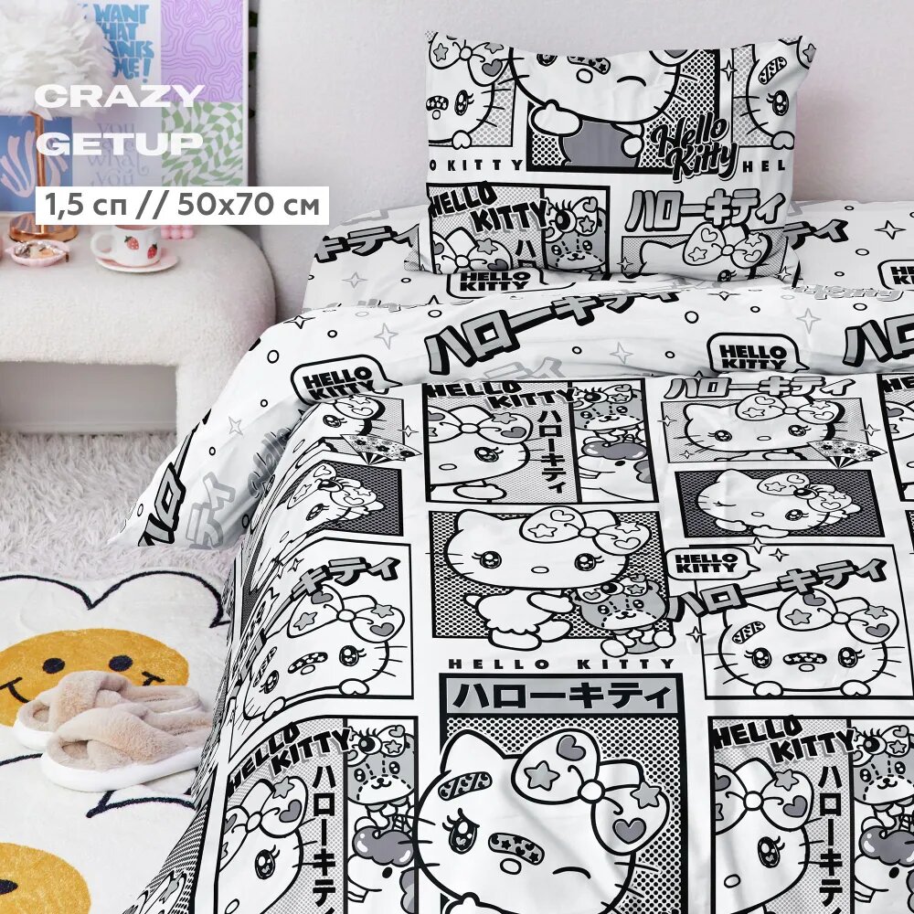 Постельное белье 1.5 спальное Crazy Getup, Поплин, нав. 50х70, Kitty Manga (Hello Kitty)