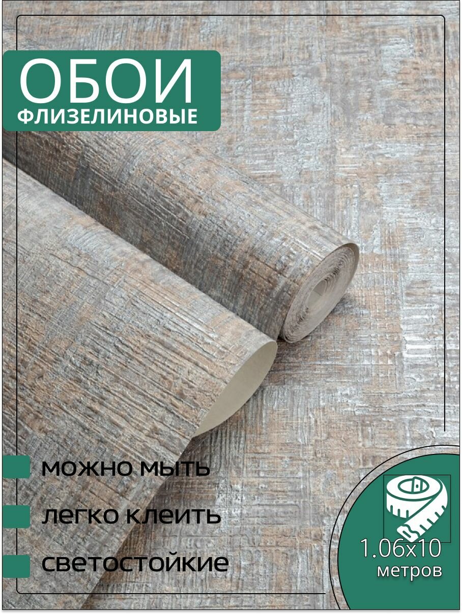 Обои флизелиновые серые KOF Brands 106Х10м. Для спальни зала коридора.