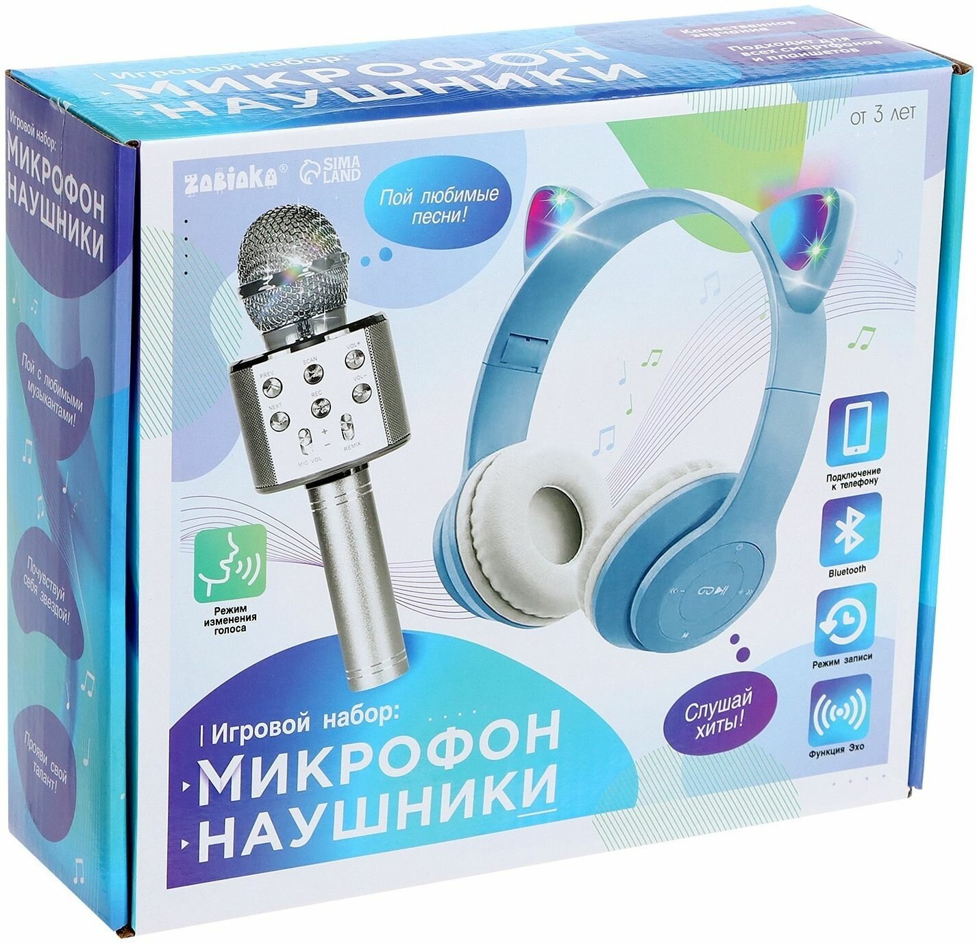 Игровой набор детский "Котик": микрофон беспроводной и наушники с ушками, с подсветкой, подключение по bluetooth, режим записи и изменения голоса, работа от аккумулятора, кабель в комплекте