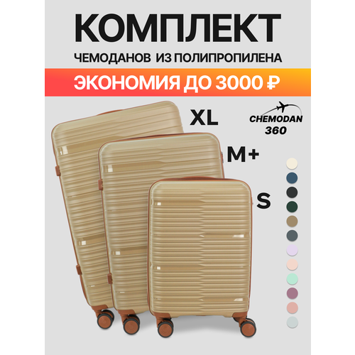 фото Комплект чемоданов , 3 шт., 109 л, бежевый chemodan 360
