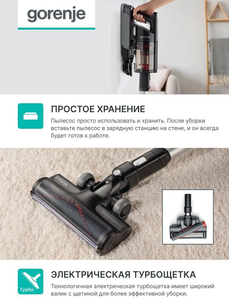 Вертикальный пылесос Gorenje SVC252FMBK (черный) — фото 1