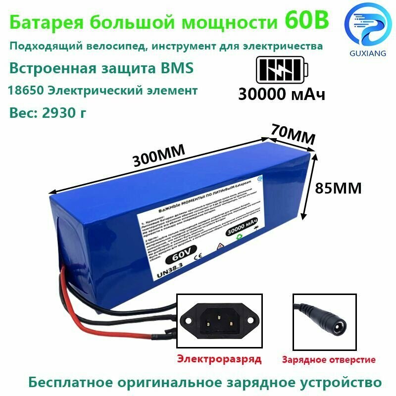 Аккумулятор для электровелосипеда 60 В, аккумулятор для инструмента. 1200 Вт. — фото 1
