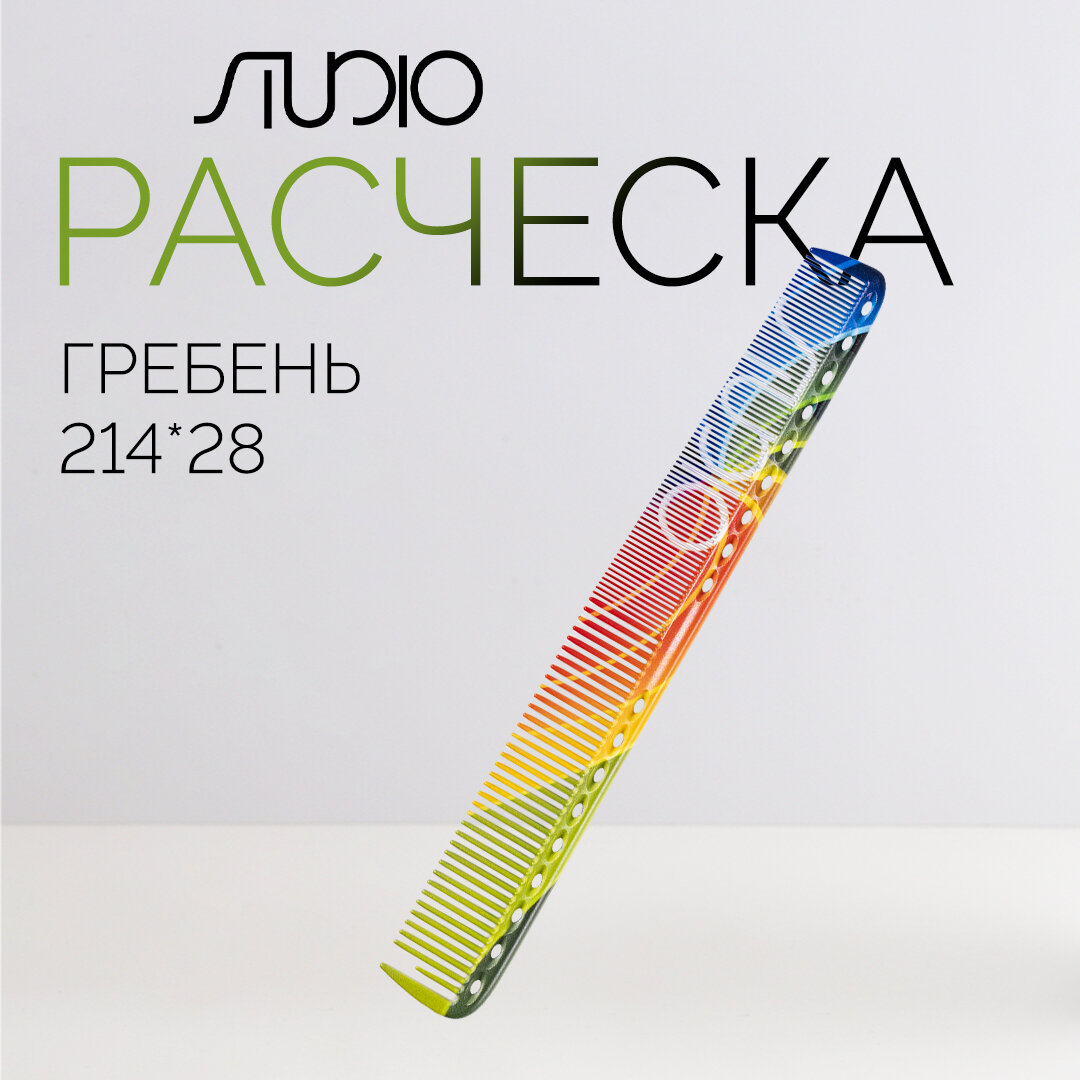 Расческа парикмахерская Kapous 214*28 мм