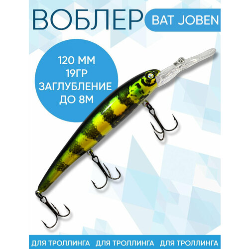 Воблер BAT Joben (Бандит) B148 120мм 19гр заглубление 8м для троллинга