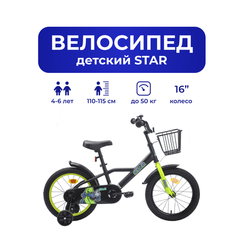 Велосипед детский 701-16