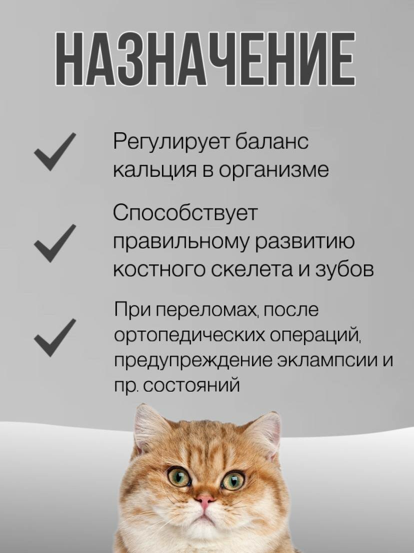 Кальций Пептид Silver Track 5+, для кошек, для кожи и шерсти, для зубов и костей, 20 г — фото 1