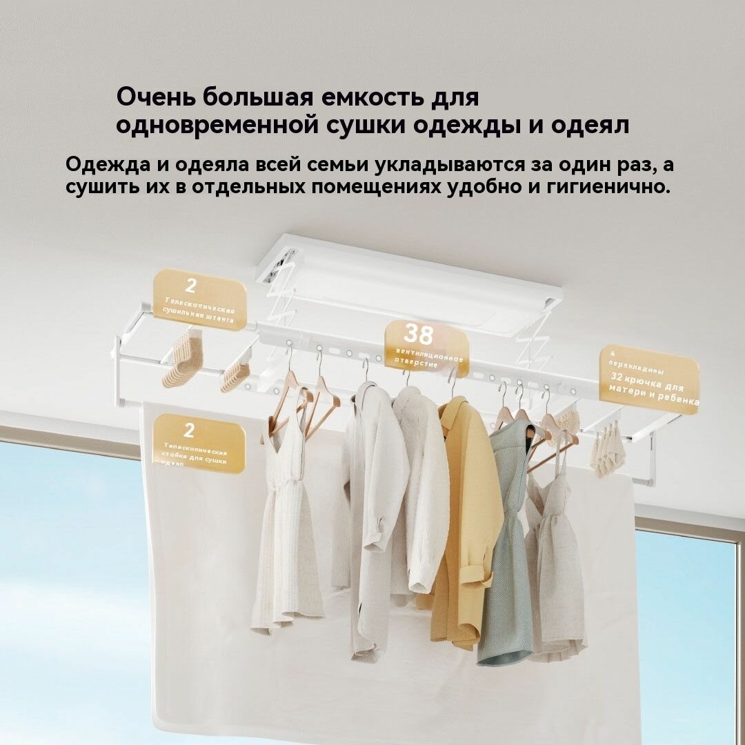 Картинки Xiaomi Mijia Умная сушилка для белья 1S B503CN