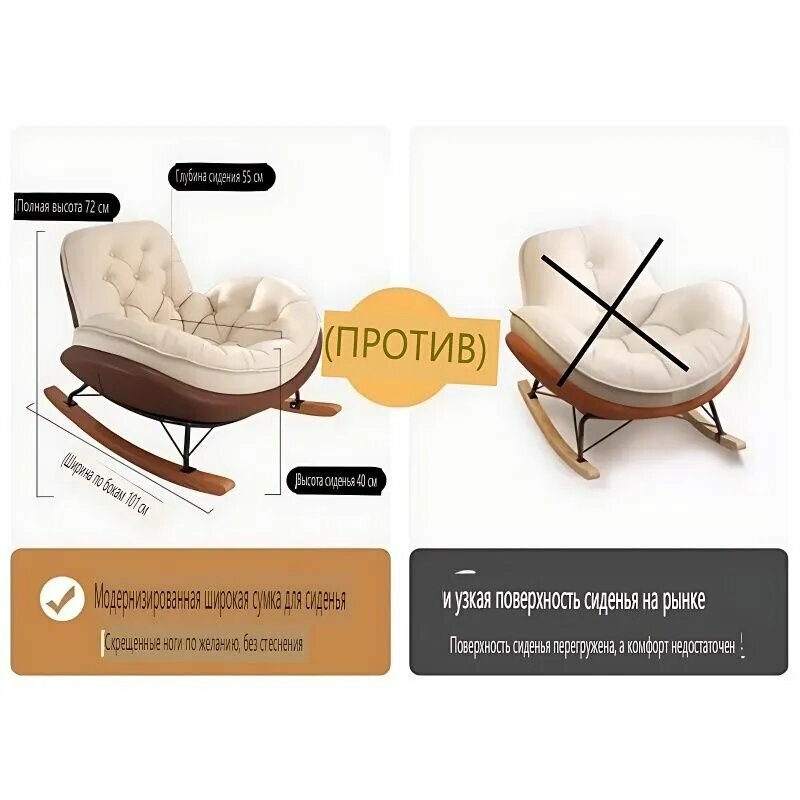 Кресло-качалка, 100х55х72 см — фото 1