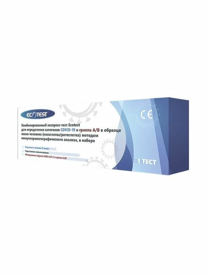 Ecotest Экспресс-тест для определения COVID-19 и грипп A/B, 1 шт.