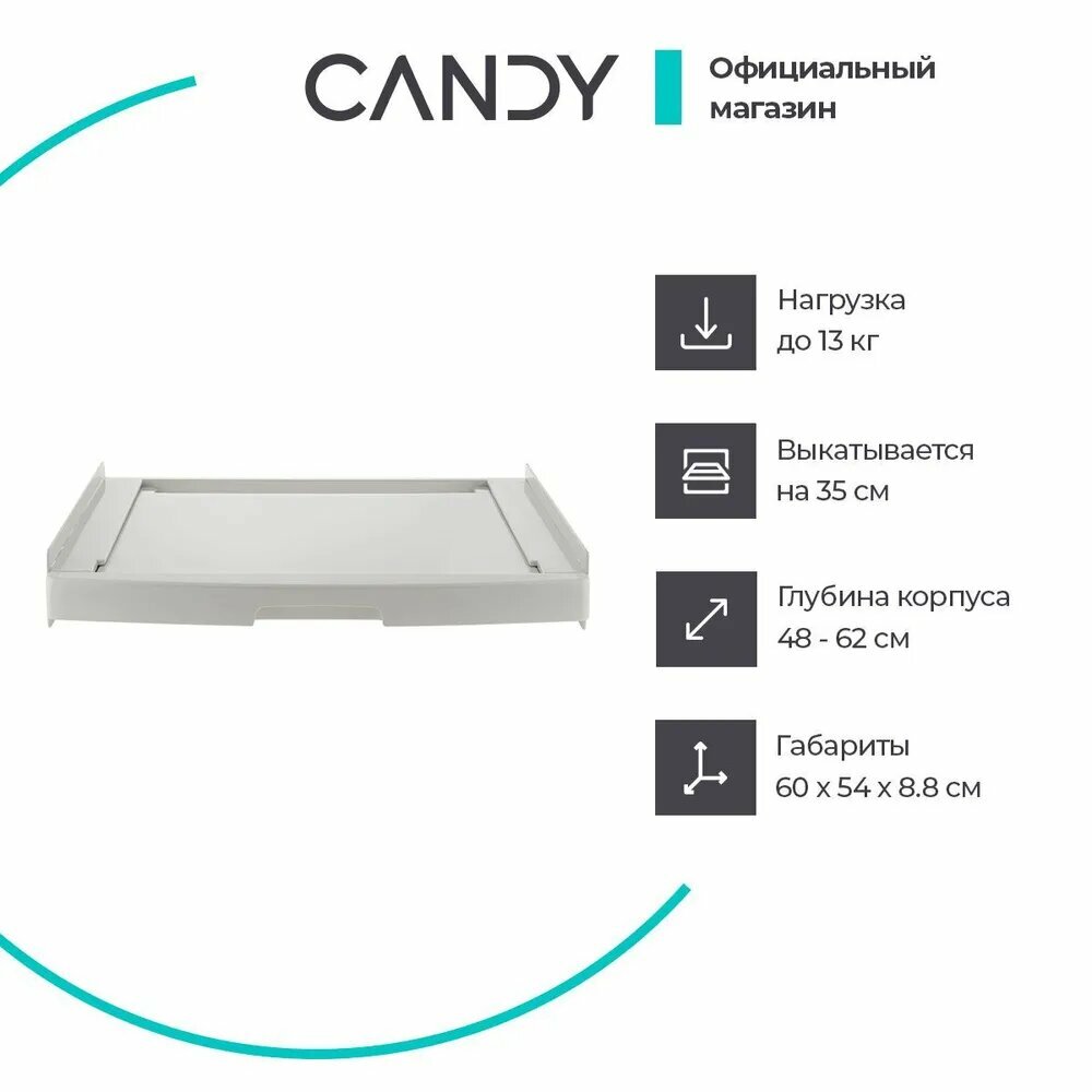 Соединительный элемент Candy WSK1110U