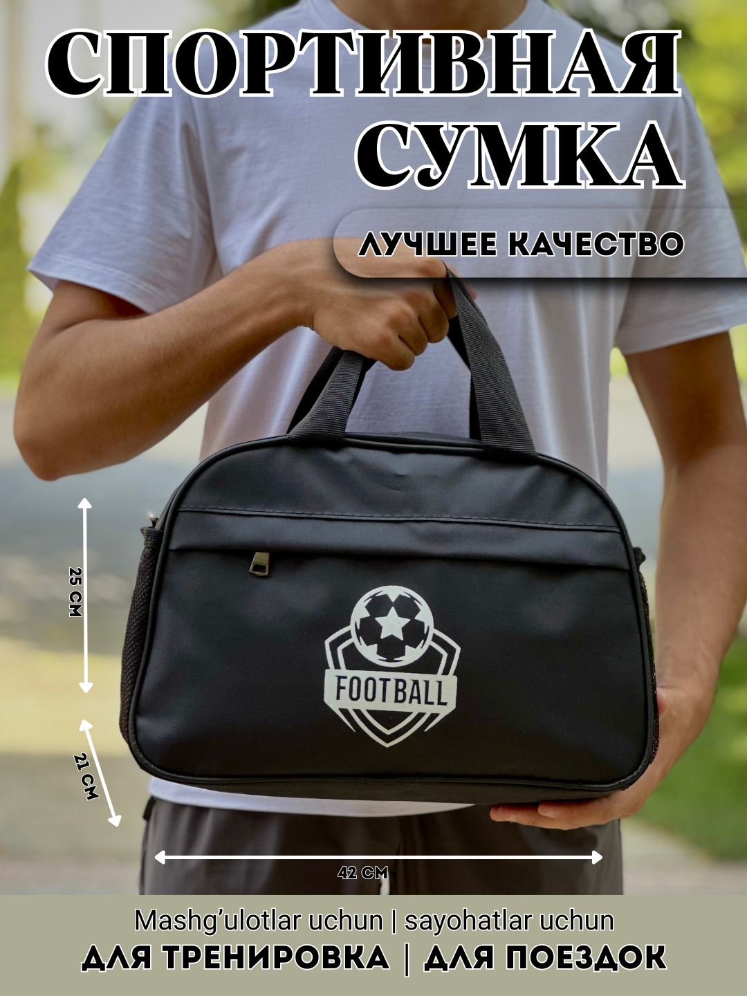 Сумка спортивная , 15 л, 14х22х34 см, ручная кладь, черный