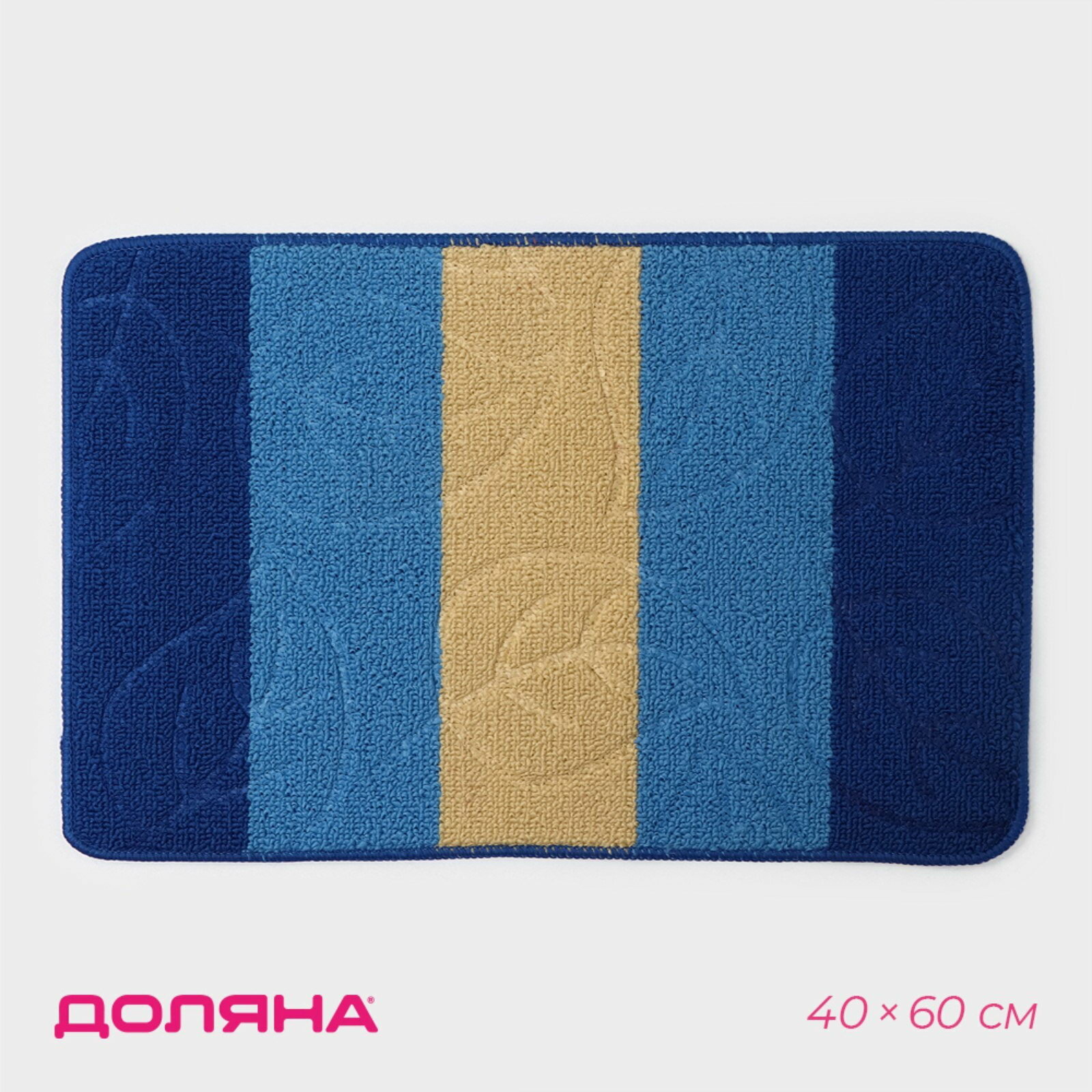 Коврик для дома 
