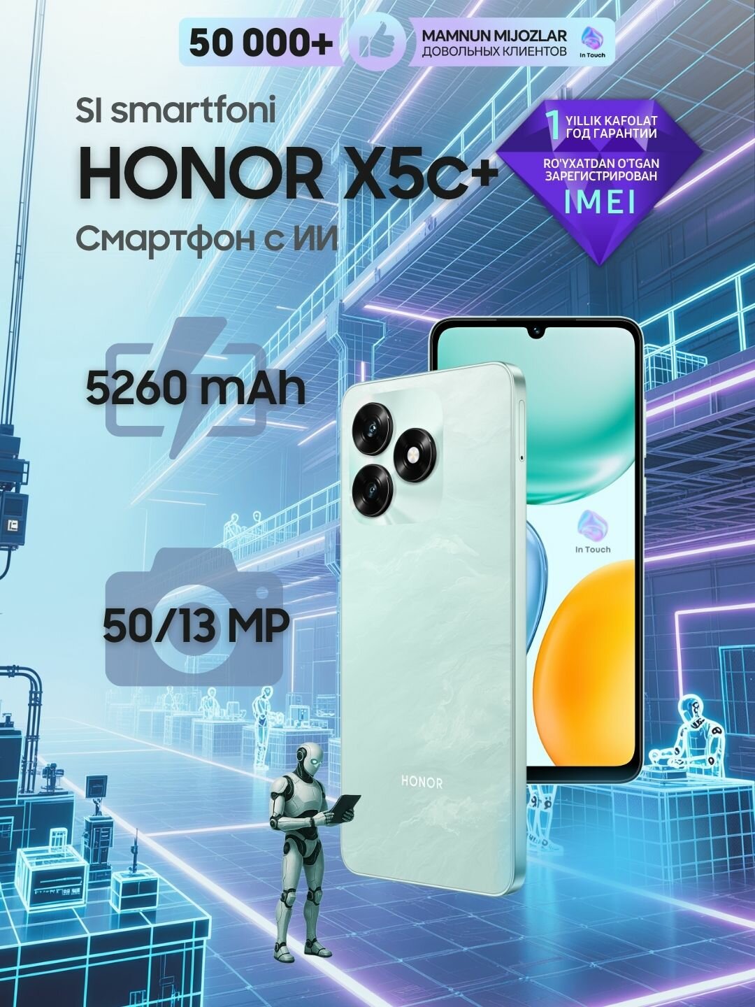 Cмартфон HONOR X5c с ИИ, 4/64 GB, 6.74’, аккумулятор без перегрева на 5260 мАч