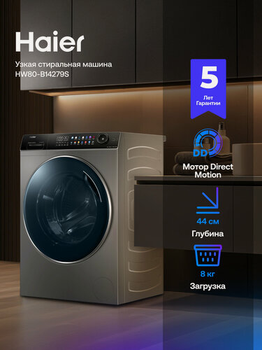 Изображение товара Стиральная машина Haier HW80-B14279S, инверторная, 8 кг, 14 программ, 1400 об/мин, освежение паром, UV-обработка